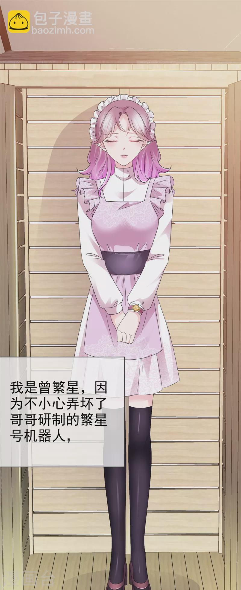 第4话 假扮繁星号-第5话