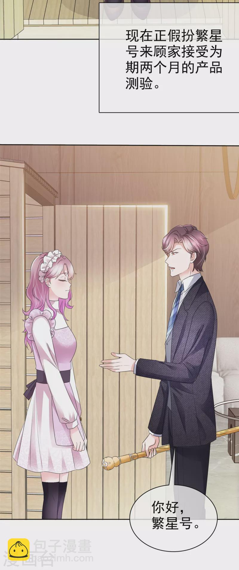 第4话 假扮繁星号-第5话