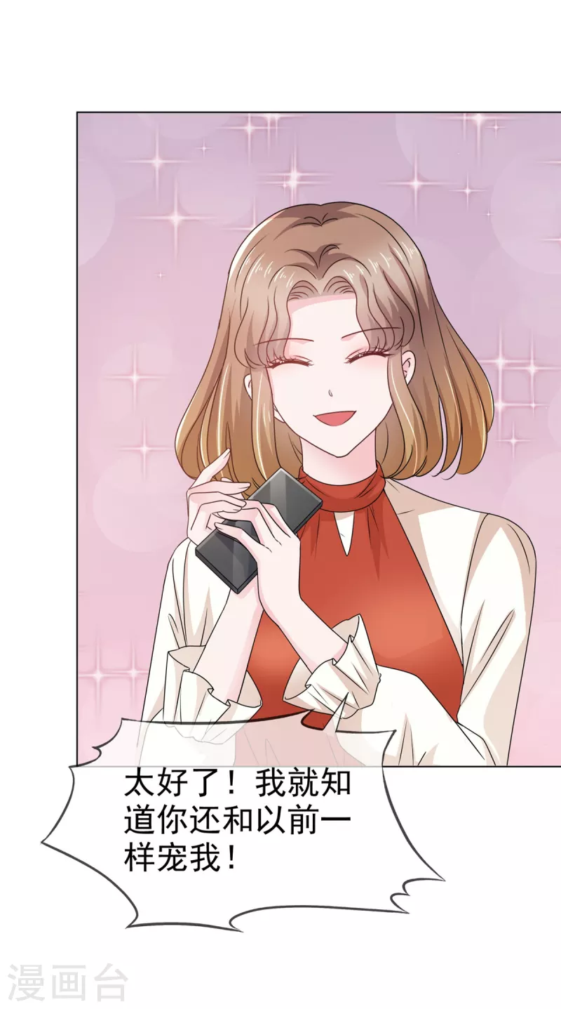 第40话 针锋相对-第41话