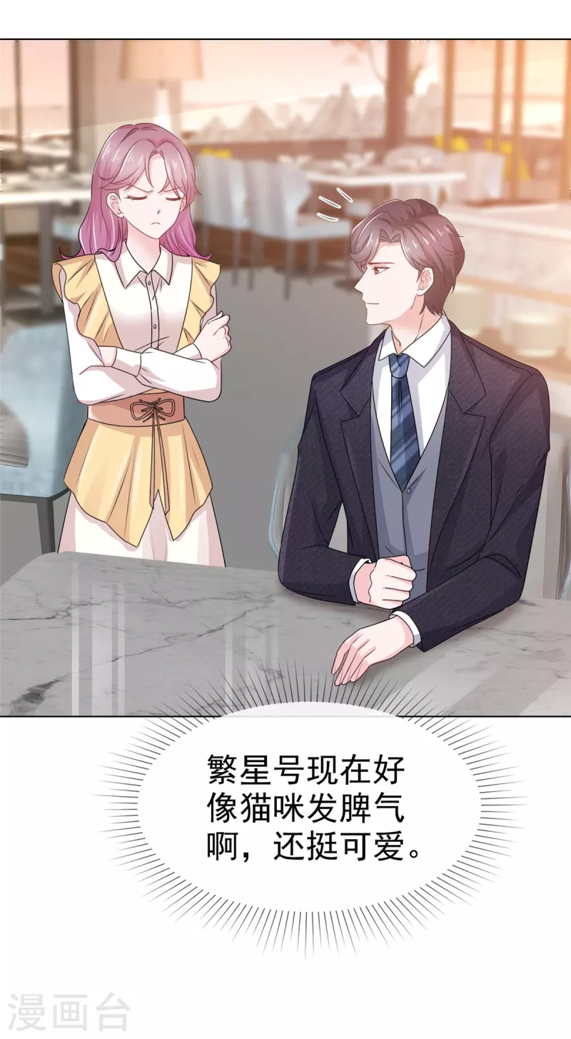 第40话 针锋相对-第41话