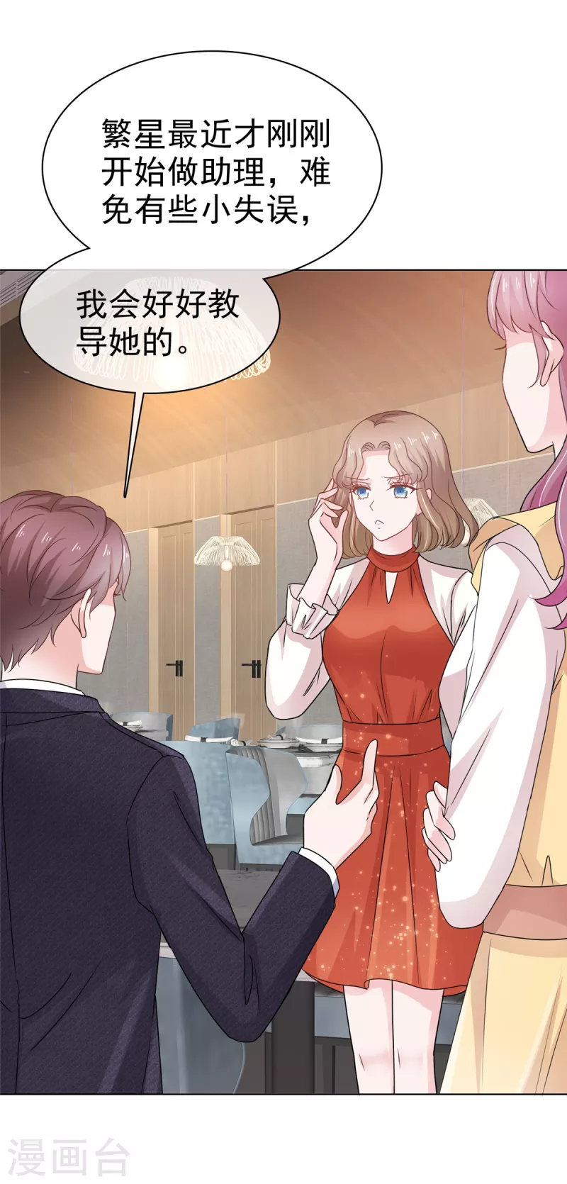 第40话 针锋相对-第41话