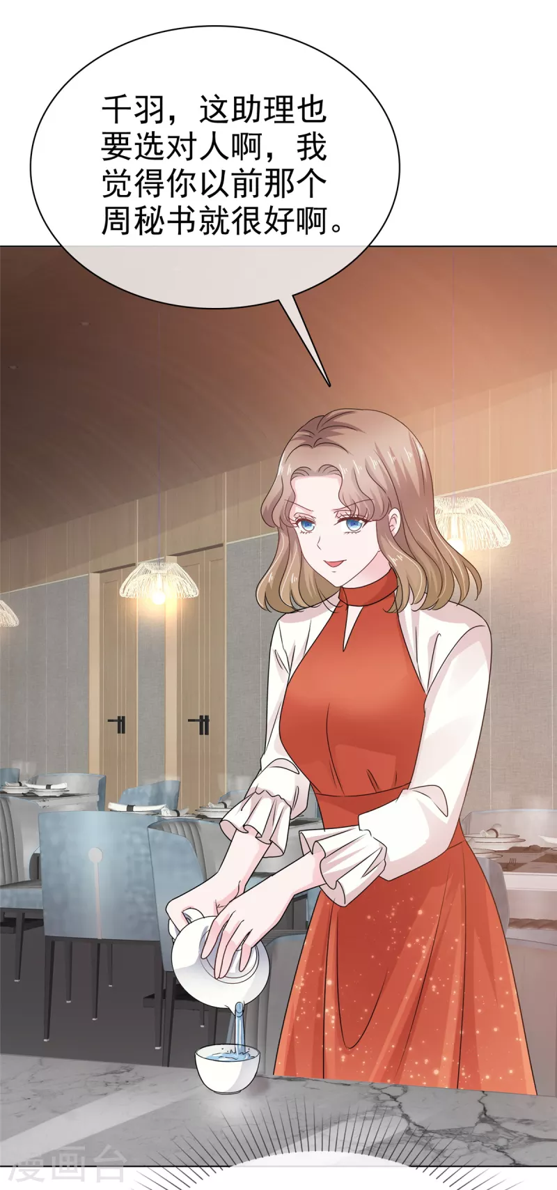 第40话 针锋相对-第41话