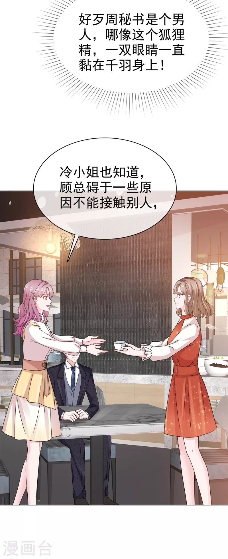 第40话 针锋相对-第41话