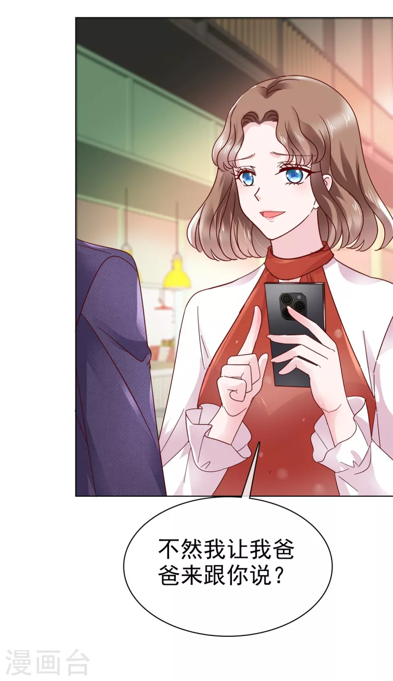 第40话 针锋相对-第41话