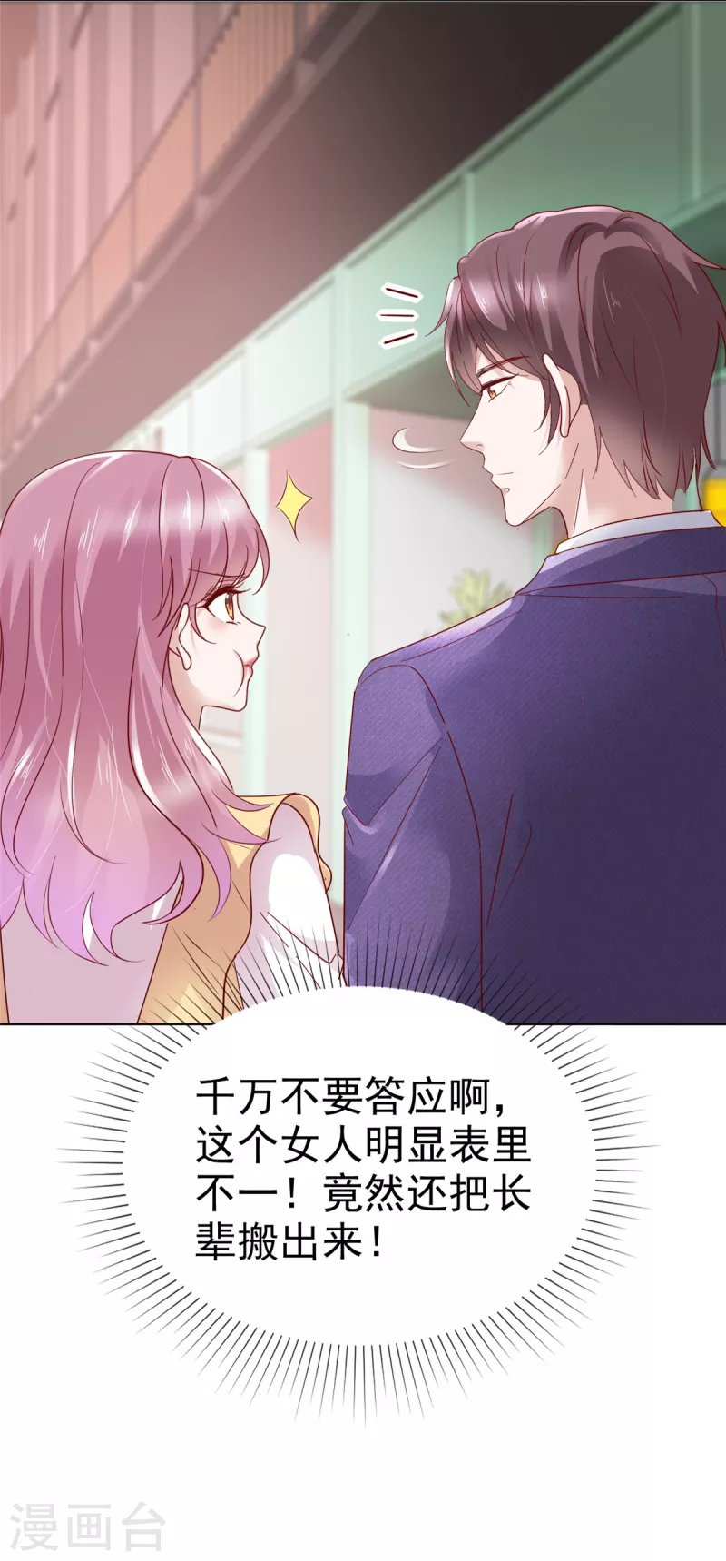 第40话 针锋相对-第41话