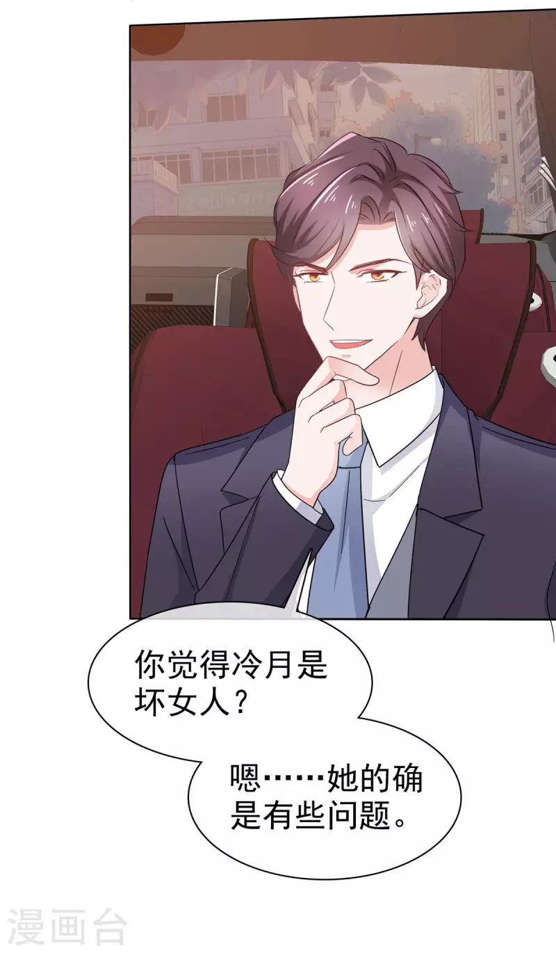 第42话 击退绿茶-第43话