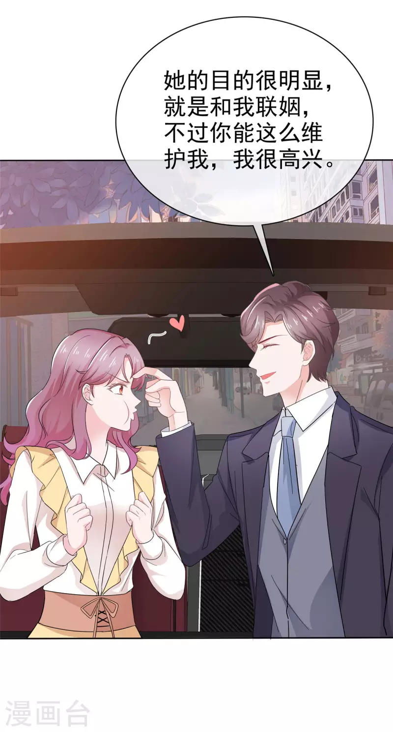 第42话 击退绿茶-第43话