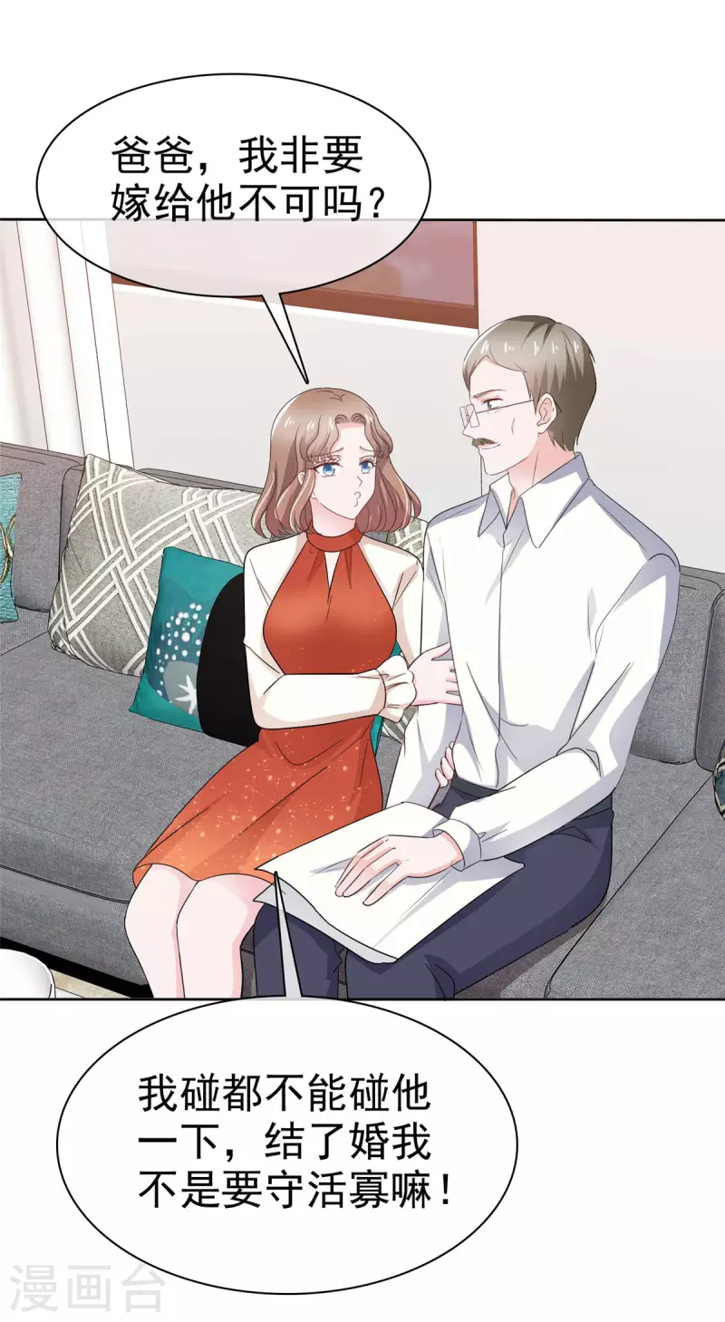 第42话 击退绿茶-第43话