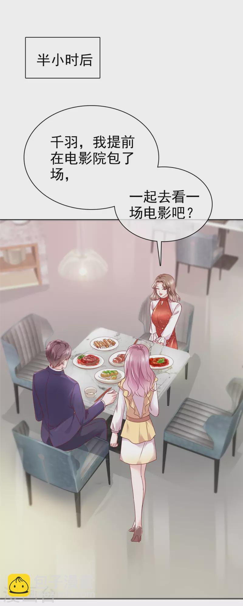 第42话 击退绿茶-第43话