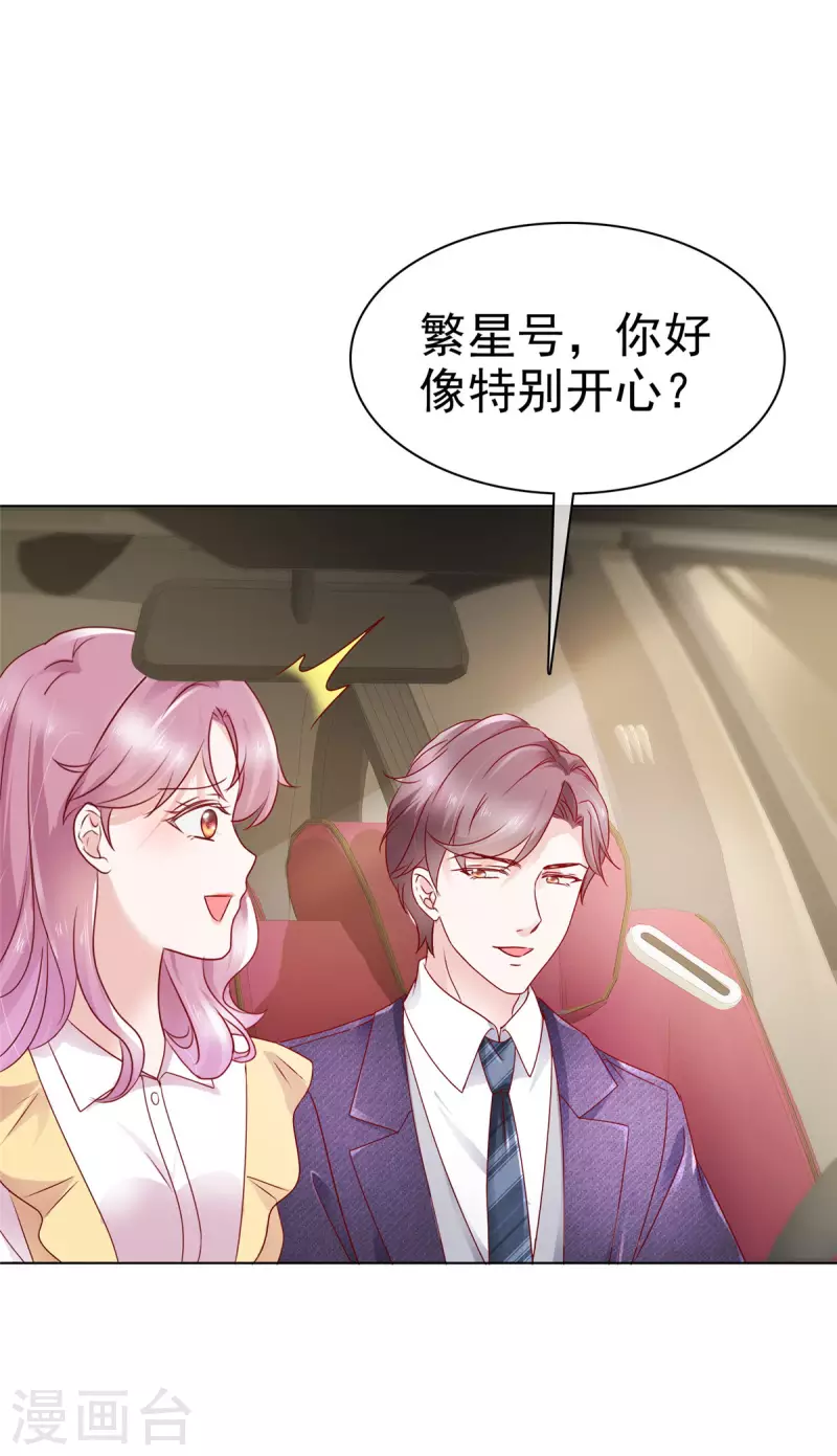 第42话 击退绿茶-第43话