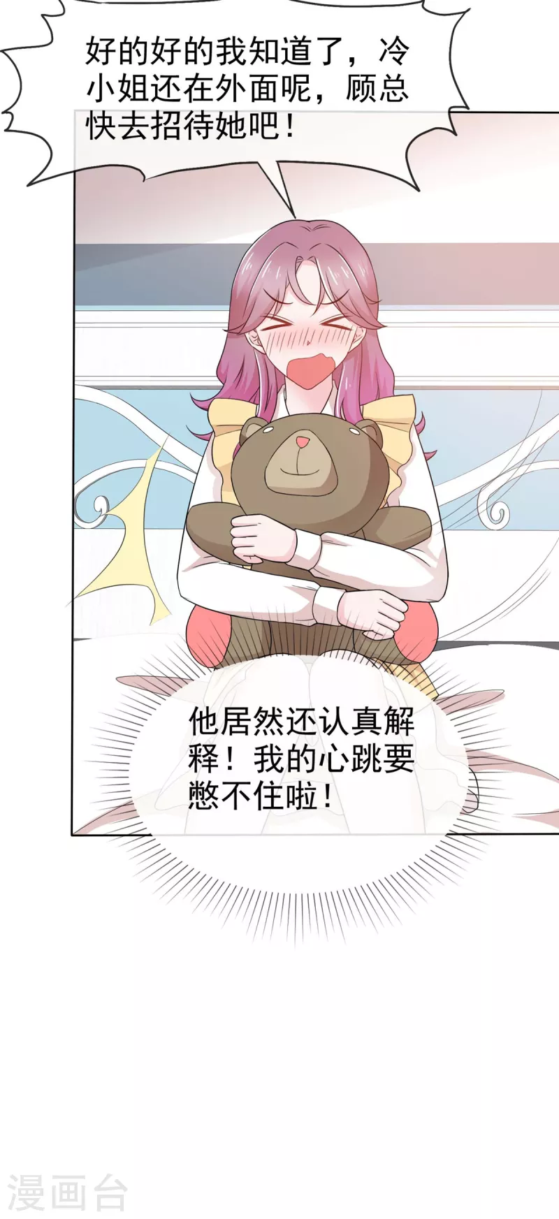 第44话 离我远点-第45话