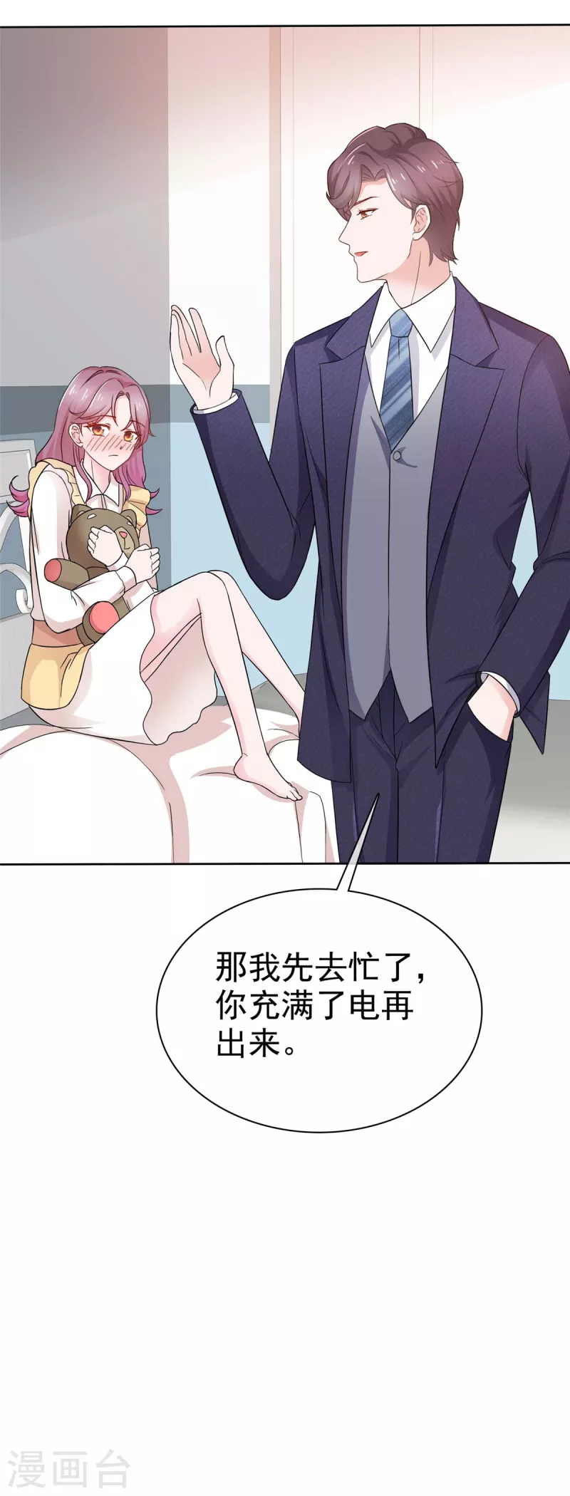 第44话 离我远点-第45话