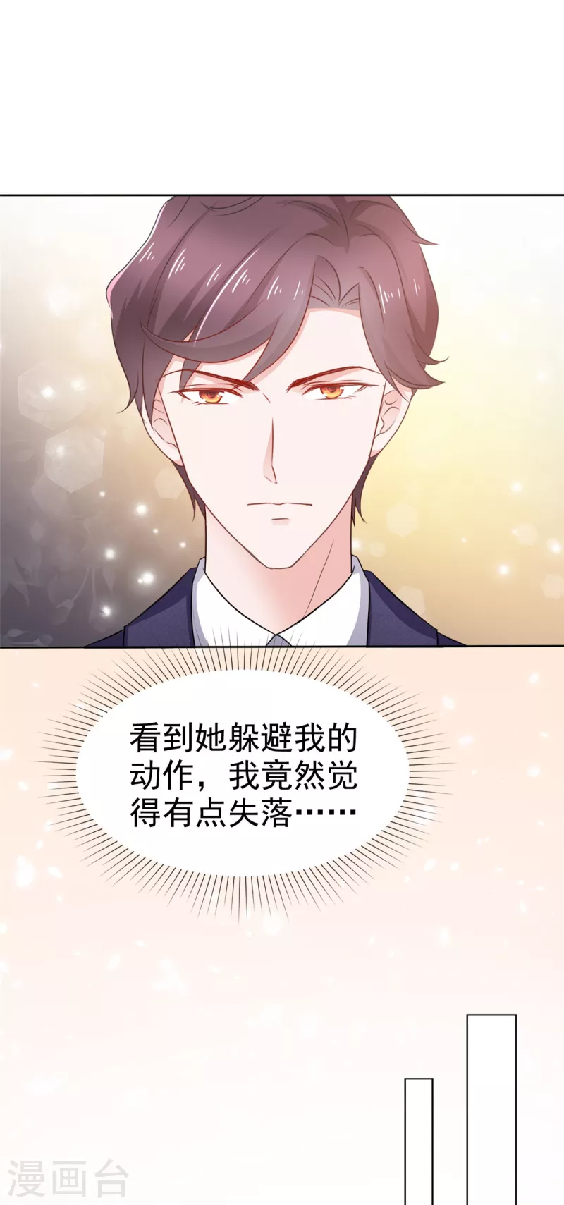 第44话 离我远点-第45话