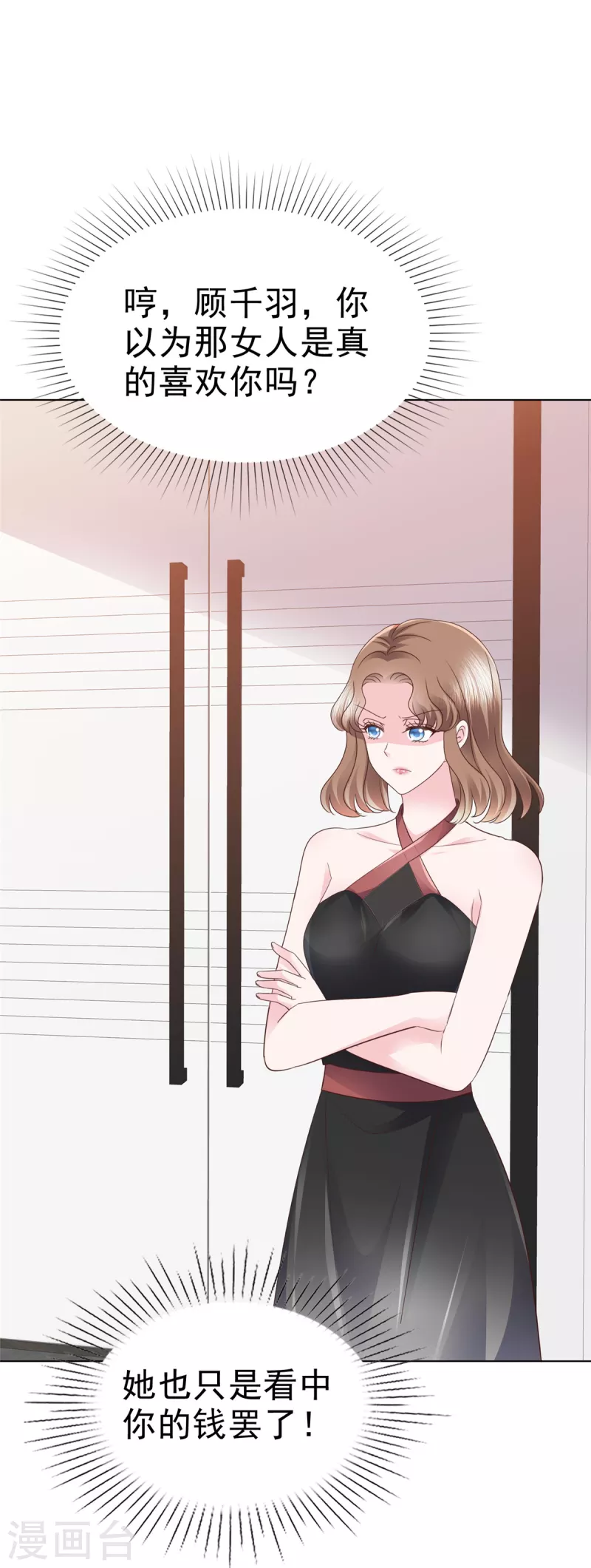 第44话 离我远点-第45话