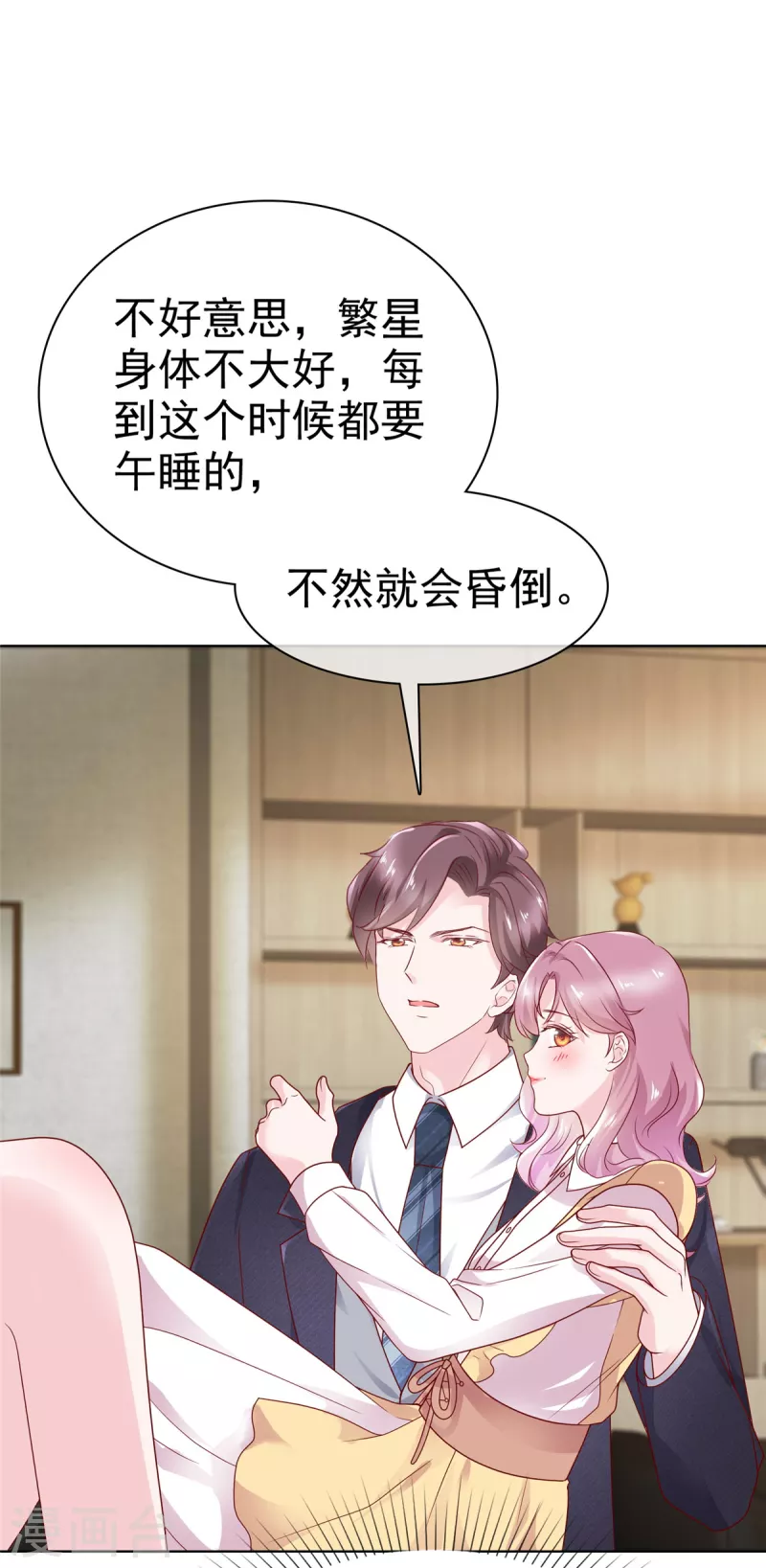 第44话 离我远点-第45话