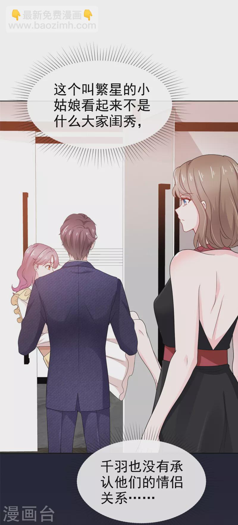 第44话 离我远点-第45话