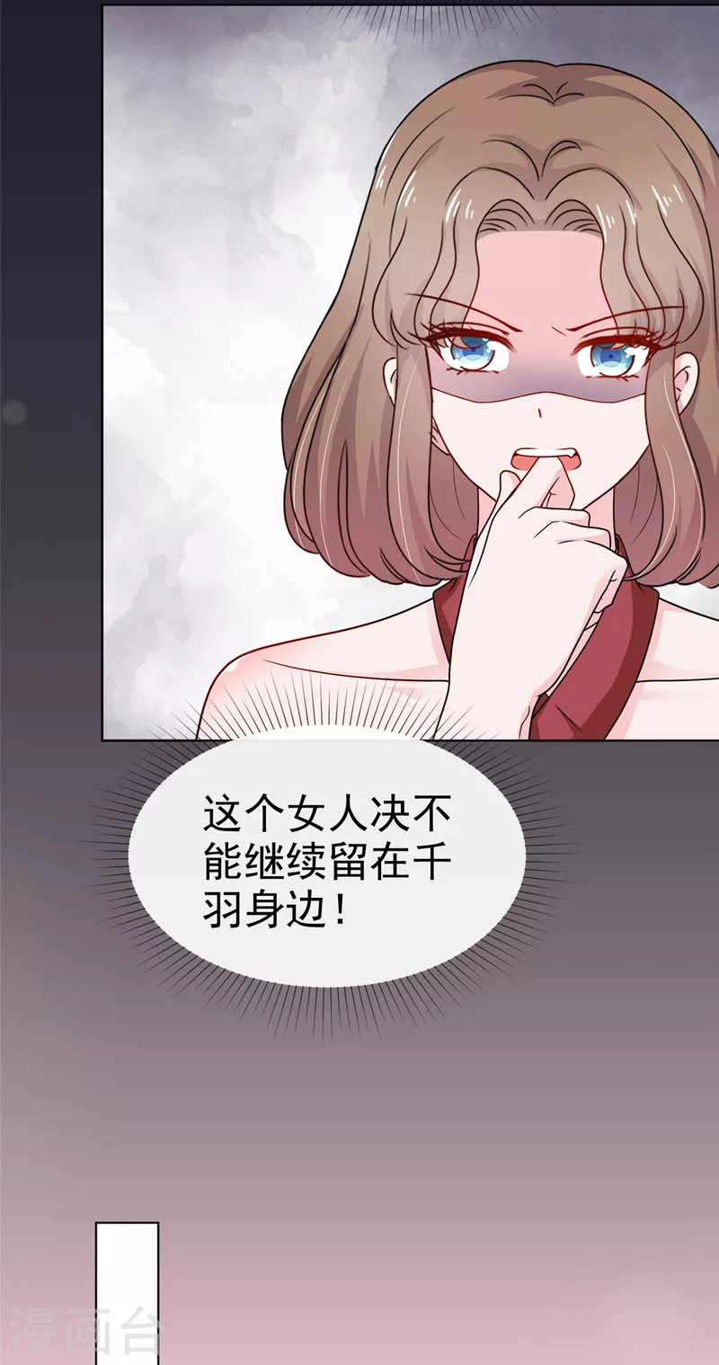 第44话 离我远点-第45话