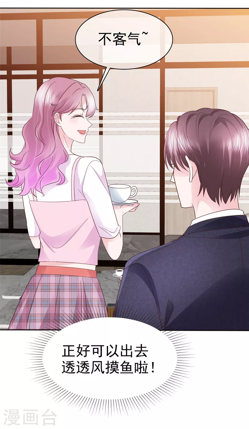 第46话 不可告人的秘密-第47话