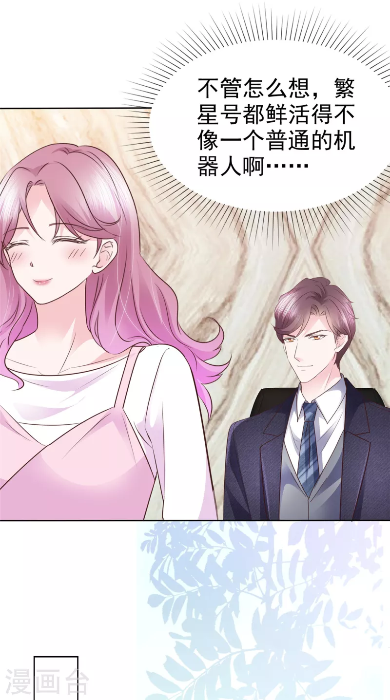 第46话 不可告人的秘密-第47话