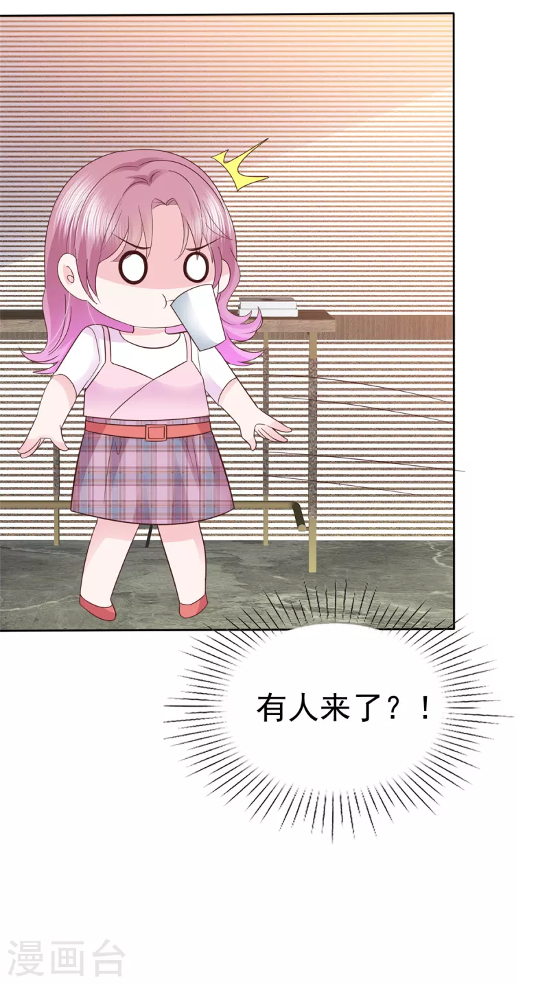 第46话 不可告人的秘密-第47话