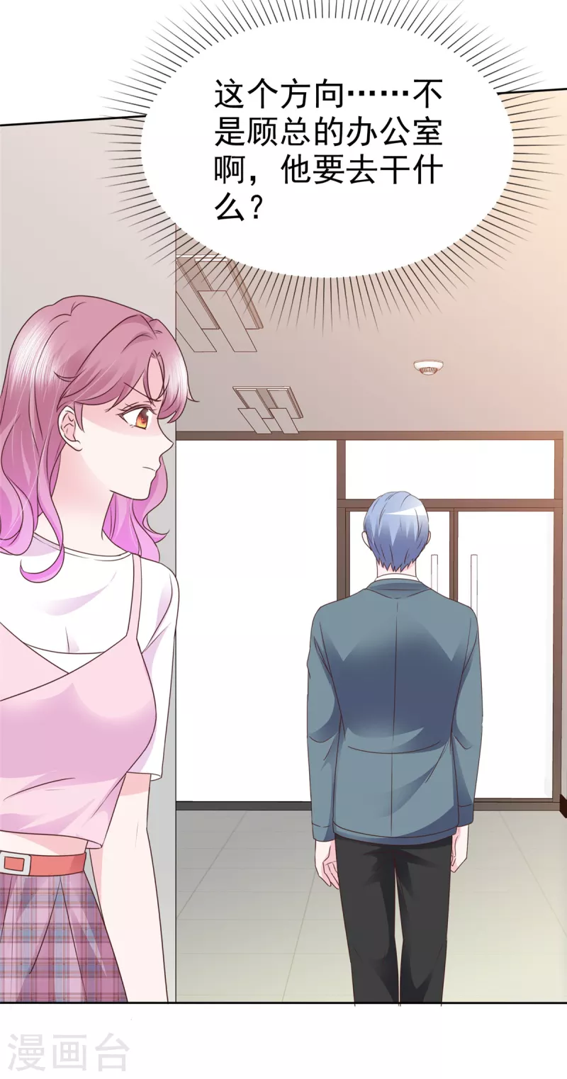 第46话 不可告人的秘密-第47话