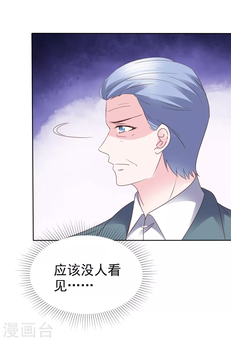 第46话 不可告人的秘密-第47话