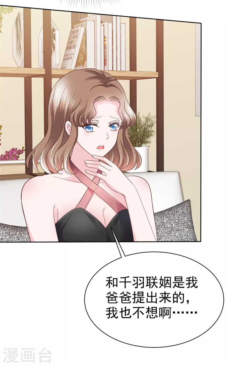 第46话 不可告人的秘密-第47话