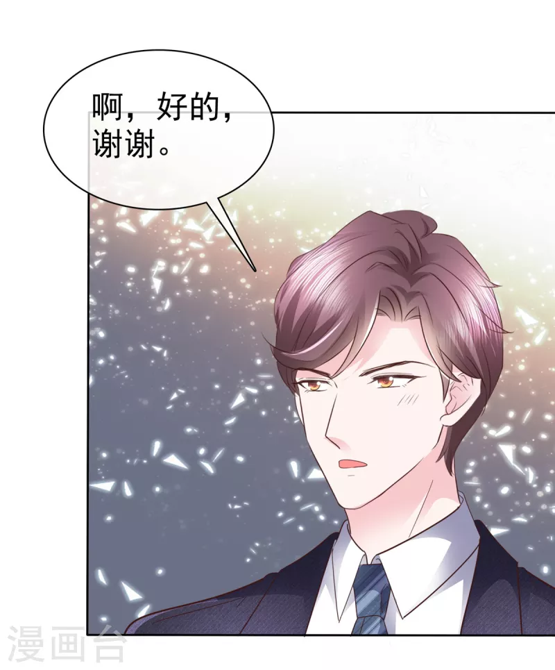 第46话 不可告人的秘密-第47话