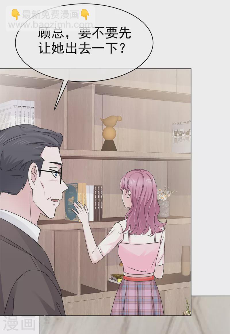 第48话 暗中调查-第49话