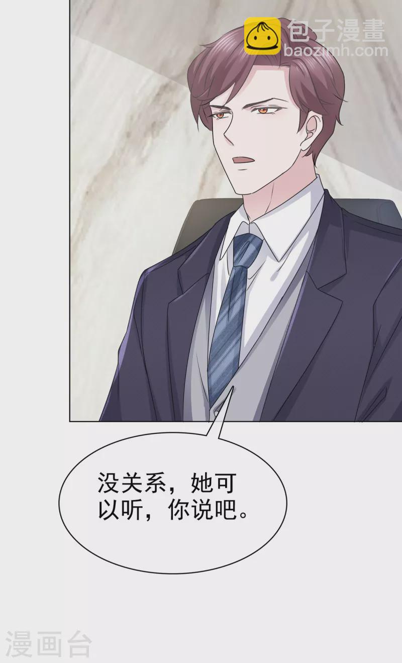 第48话 暗中调查-第49话