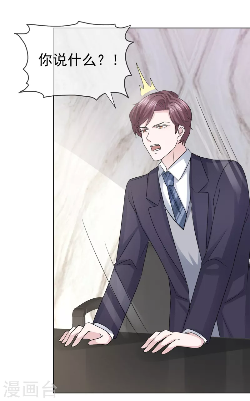 第48话 暗中调查-第49话