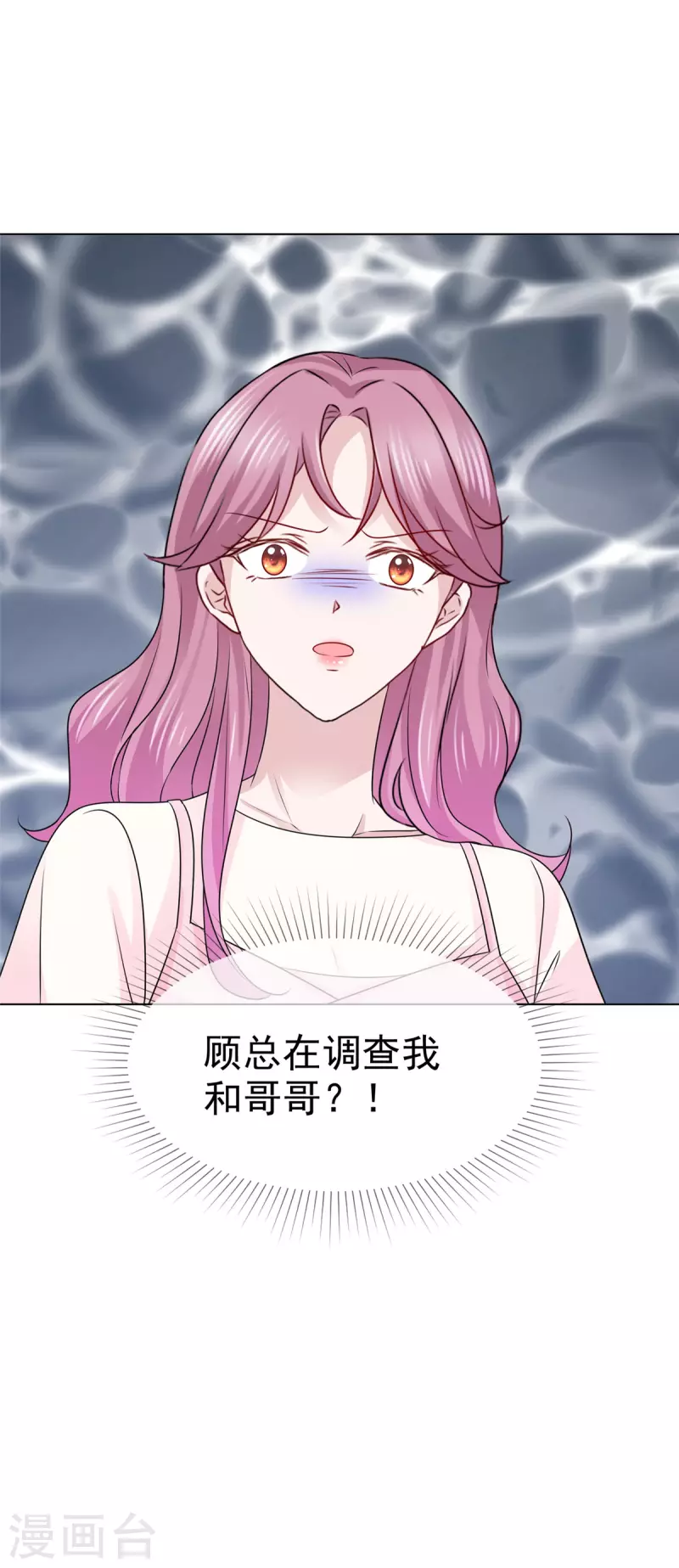 第48话 暗中调查-第49话