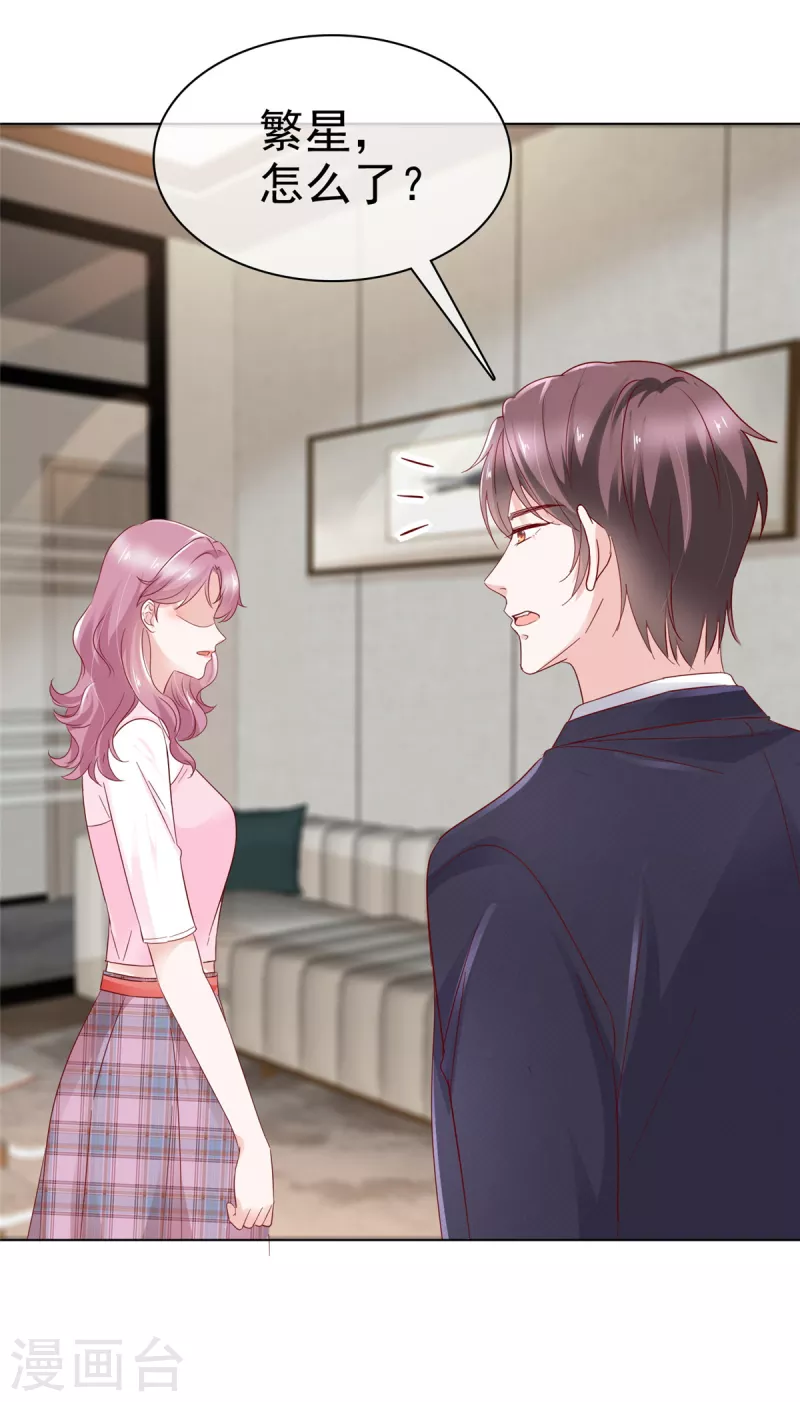 第48话 暗中调查-第49话