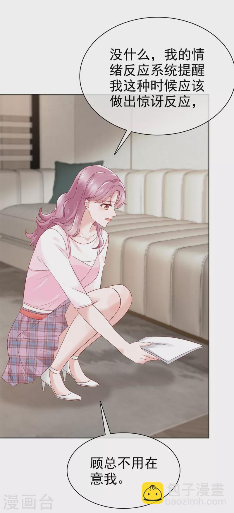 第48话 暗中调查-第49话