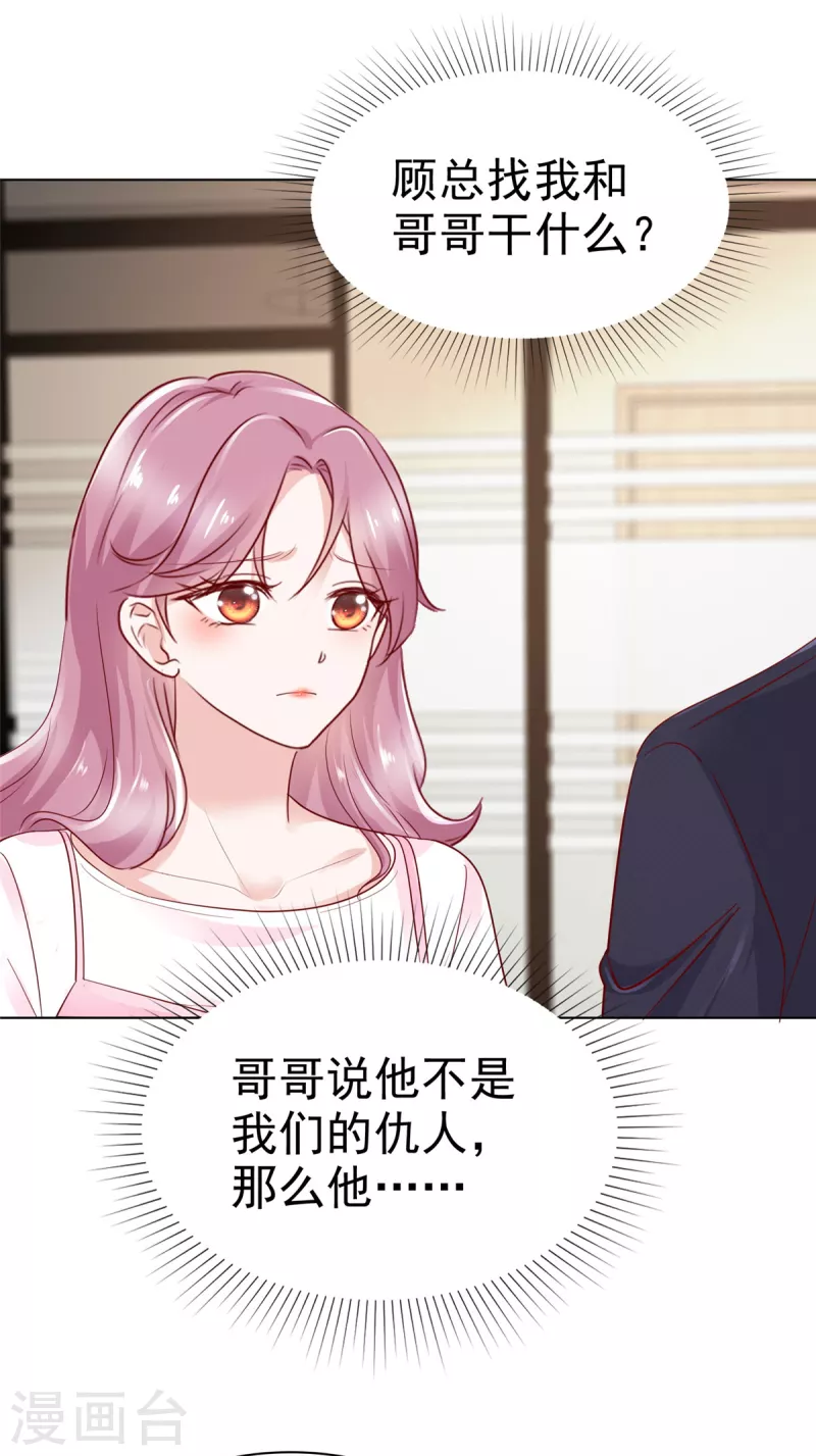 第48话 暗中调查-第49话