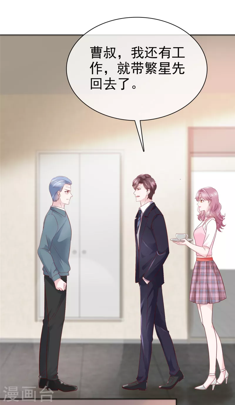 第48话 暗中调查-第49话