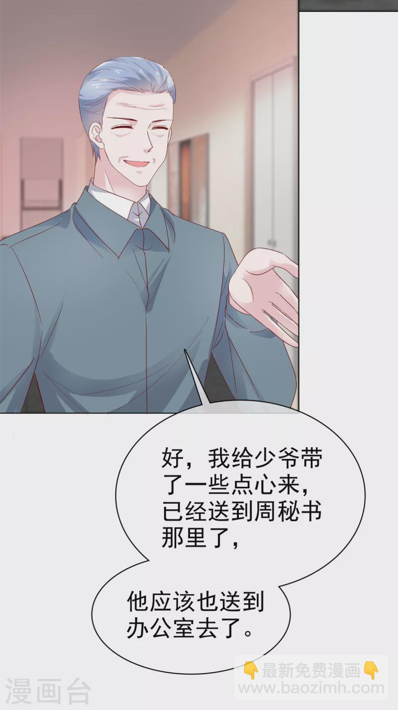 第48话 暗中调查-第49话