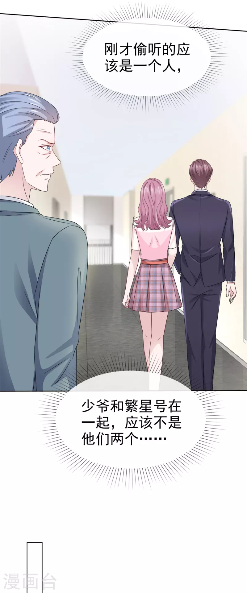 第48话 暗中调查-第49话