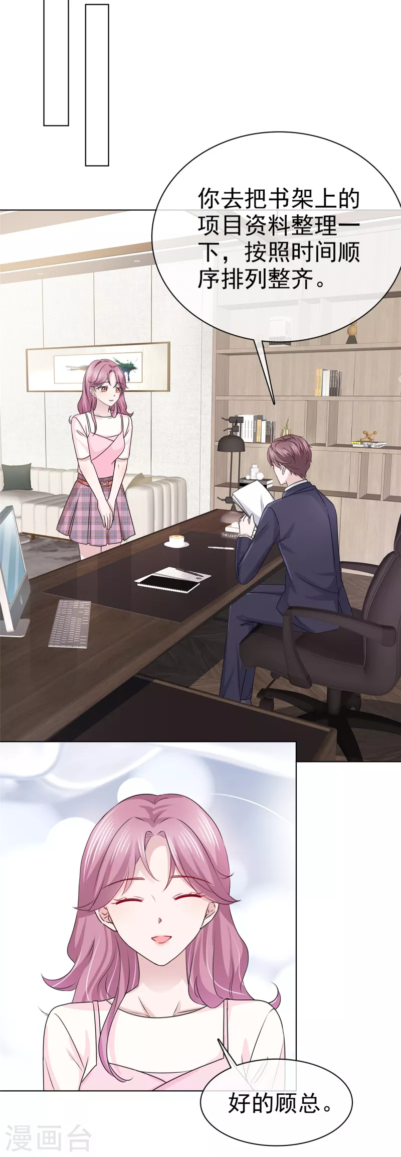 第48话 暗中调查-第49话