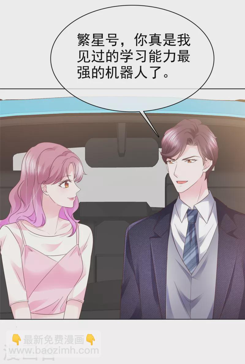 第50话 事情越来越有趣了-第51话