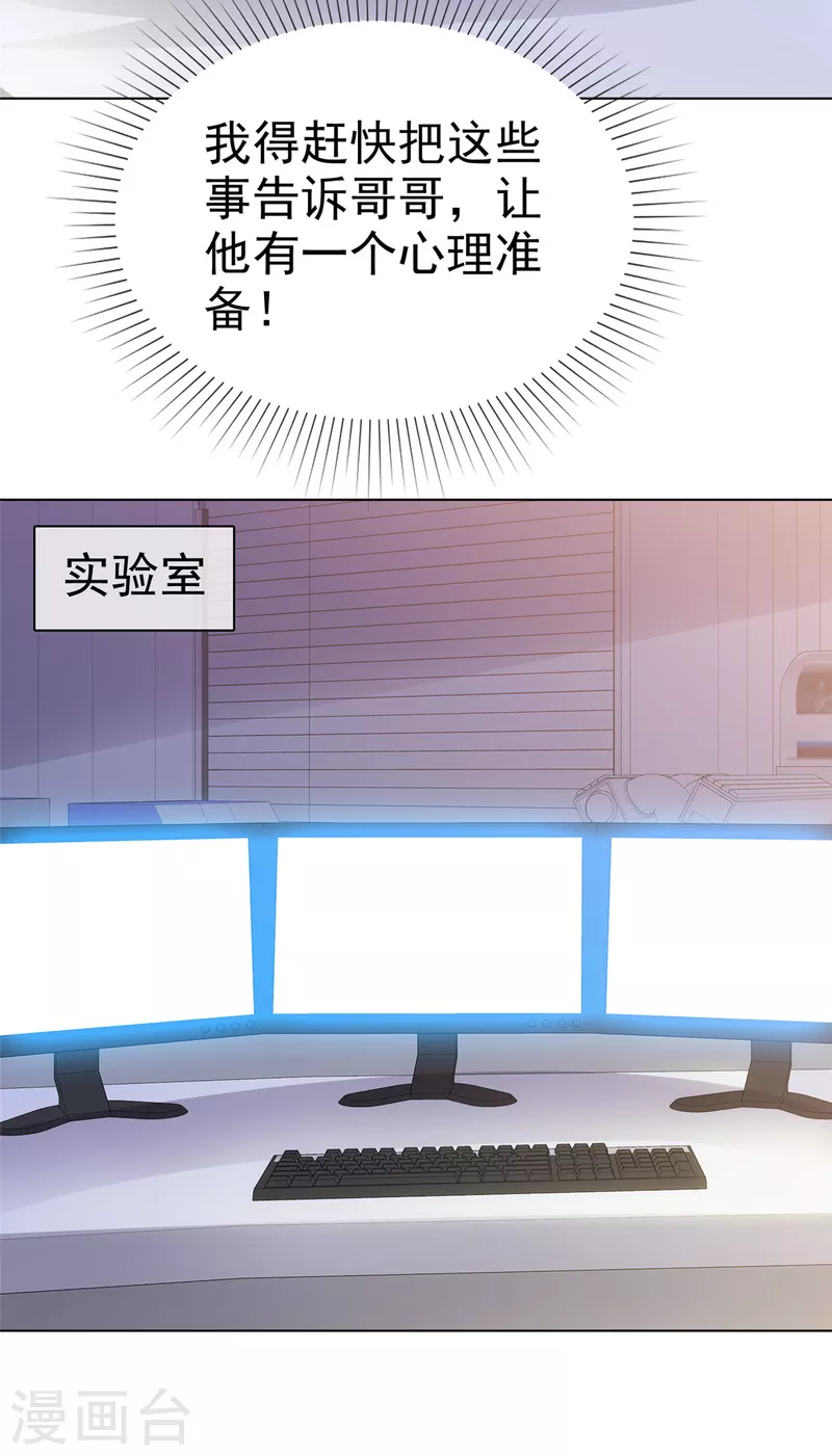 第50话 事情越来越有趣了-第51话