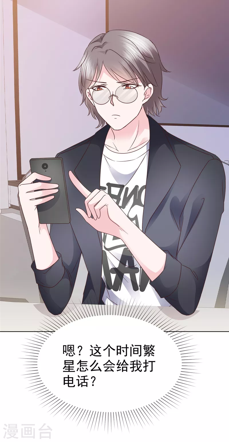 第50话 事情越来越有趣了-第51话