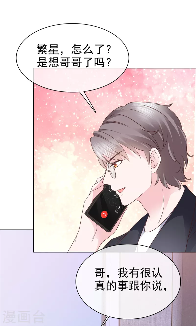 第50话 事情越来越有趣了-第51话