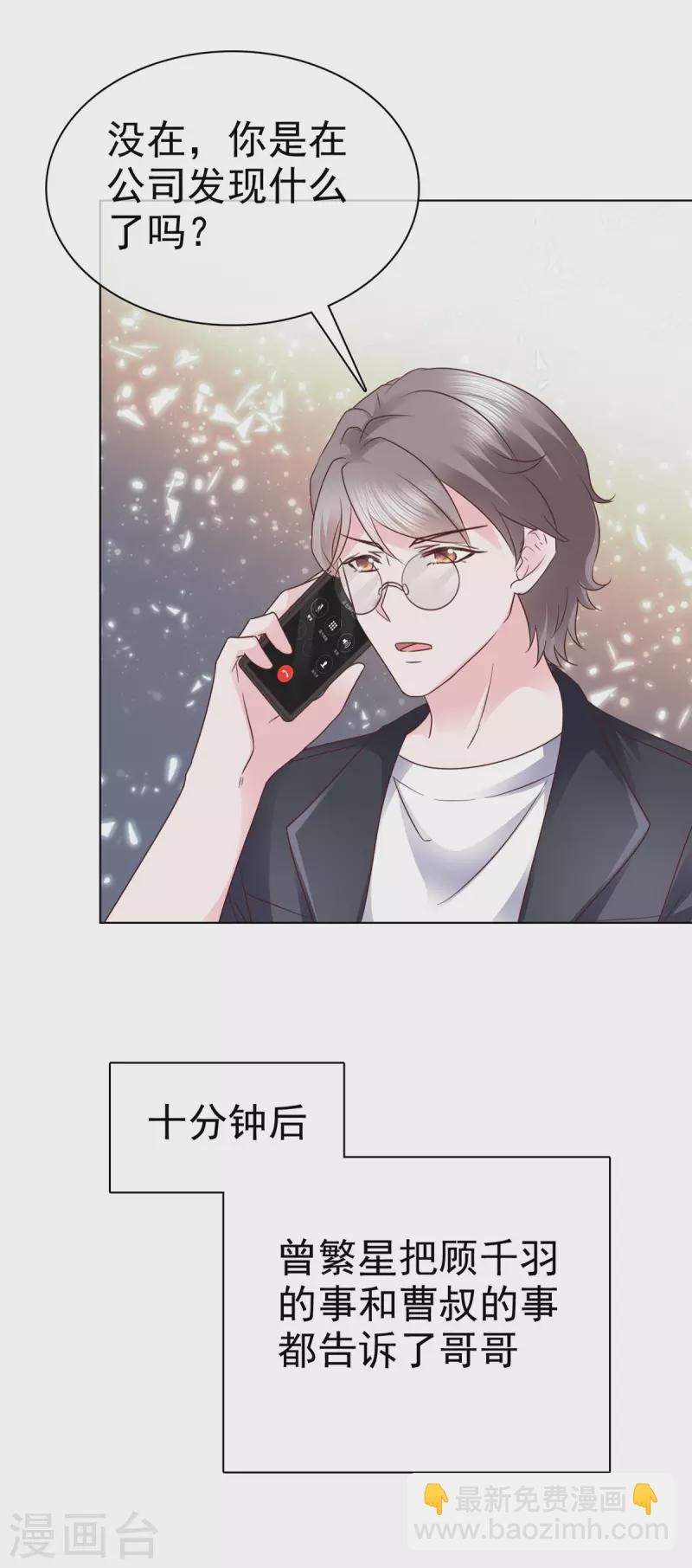 第50话 事情越来越有趣了-第51话