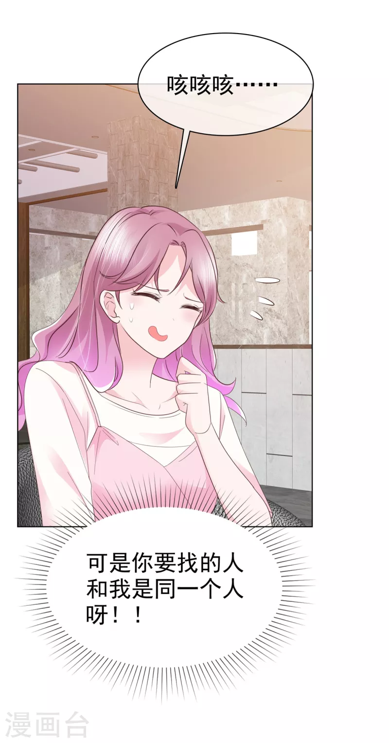 第50话 事情越来越有趣了-第51话