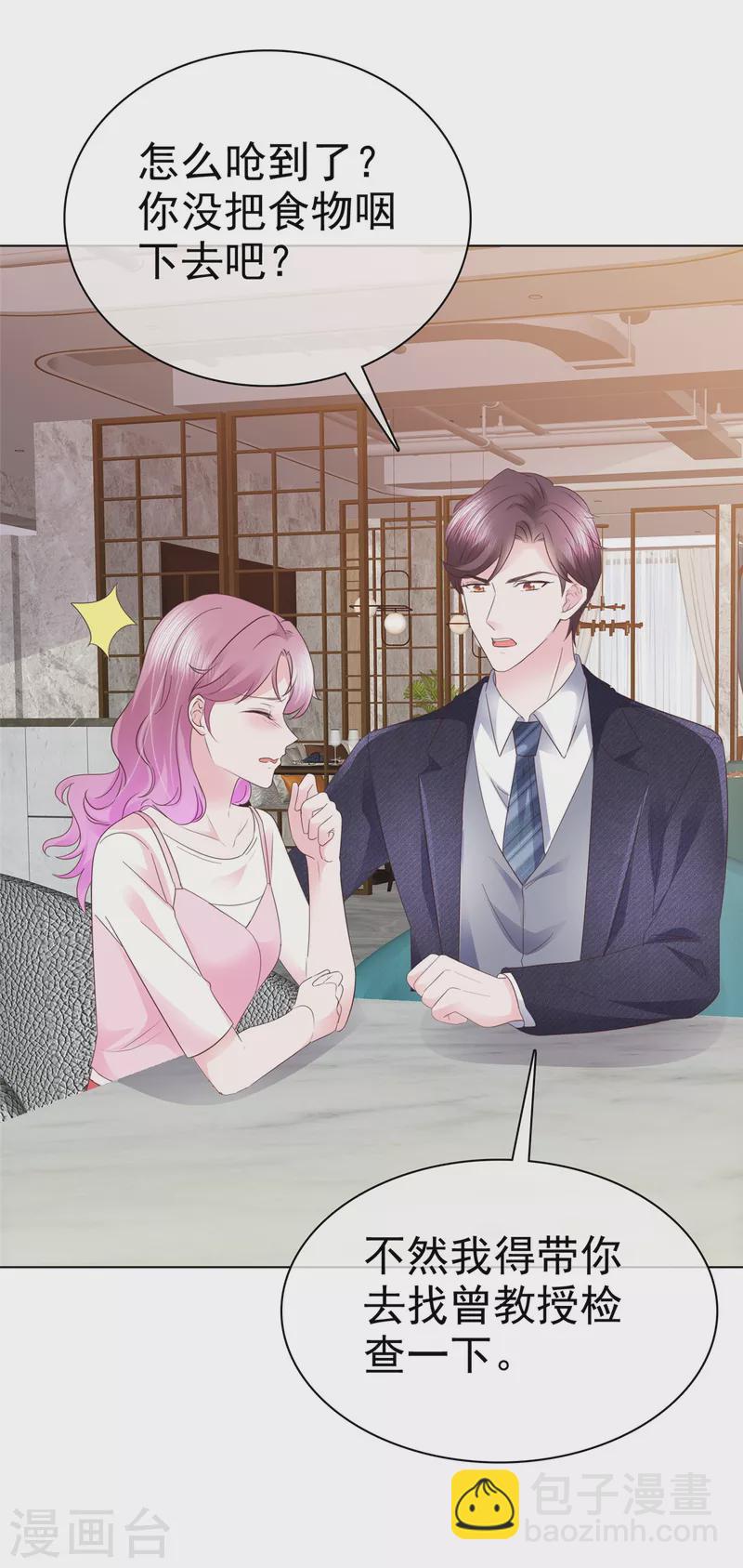 第50话 事情越来越有趣了-第51话