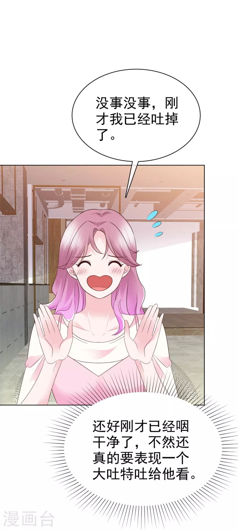 第50话 事情越来越有趣了-第51话