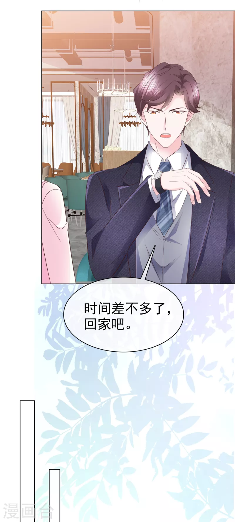 第50话 事情越来越有趣了-第51话