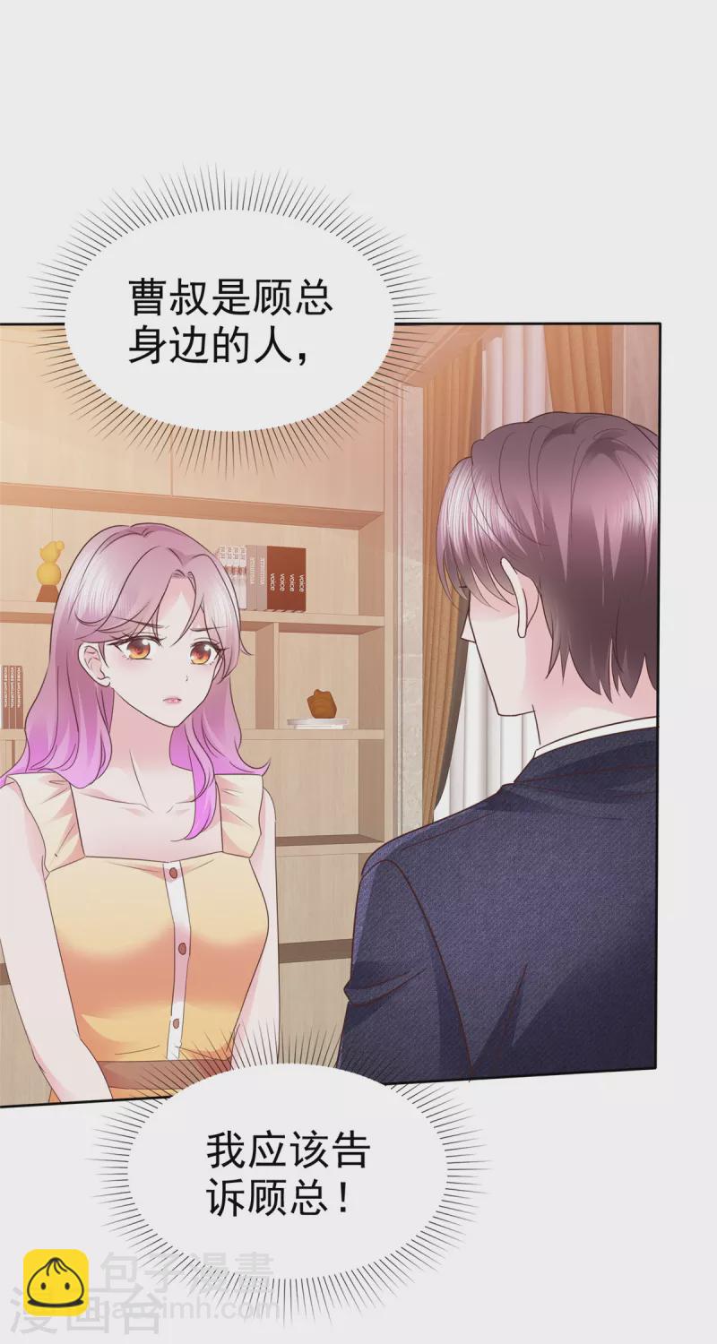 第52话 她嘴唇好软-第53话