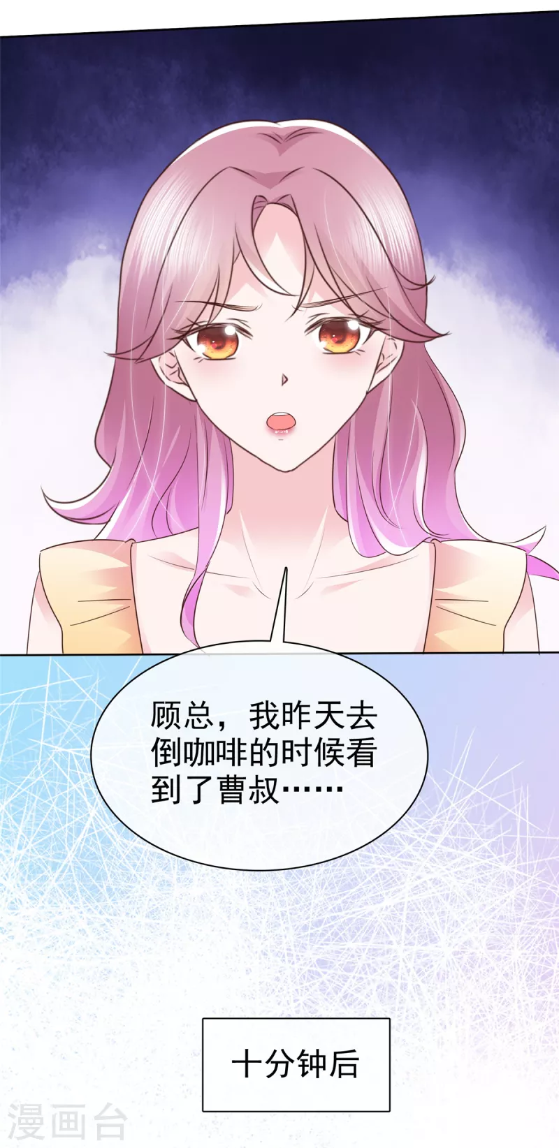 第52话 她嘴唇好软-第53话